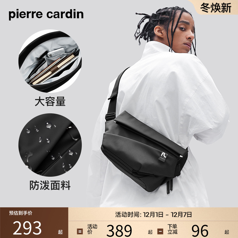 皮尔卡丹新款男士胸包斜挎包百搭简约背包男机能骑行青年单肩包潮
