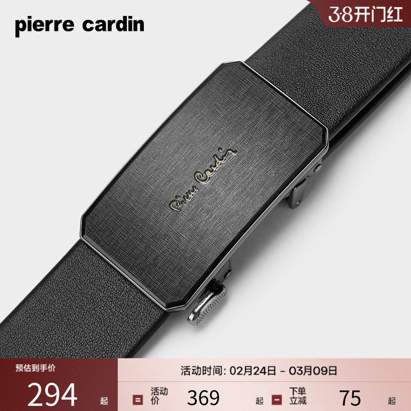 皮尔卡丹皮带男士真皮裤腰带头层牛皮自动扣送老公男友商务休闲