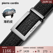 2026新款 真皮腰带自动扣正品 皮尔卡丹海豹皮皮带男士 潮 海豹皮