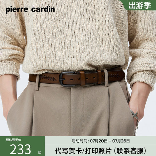 皮尔卡丹男士皮带休闲百搭复古真皮针扣腰带男式牛皮牛仔裤带新款