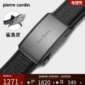鲨鱼皮 皮尔卡丹正品 皮带男士 自动扣腰带商务高档裤 带2026新款