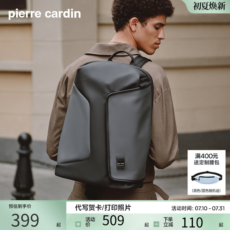 皮尔卡丹男士双肩包大容量城市通勤背包男款时尚潮流背包2025新款