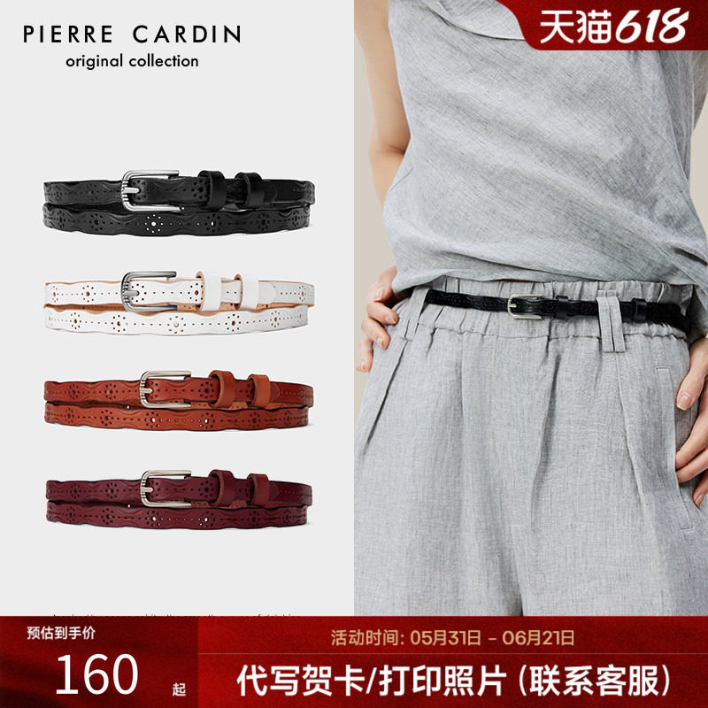 皮尔卡丹皮带女款针扣2026年新款枪色搭配牛仔裤腰带百搭韩版真皮