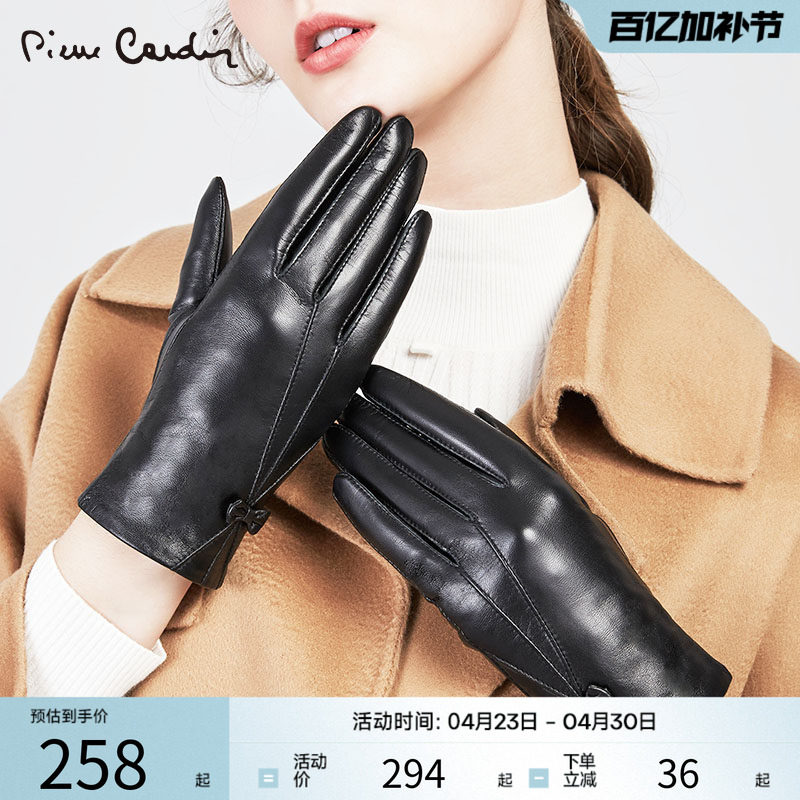 皮尔卡丹真皮羊皮触摸屏手套女冬季加绒加厚保暖开车骑车防寒薄款