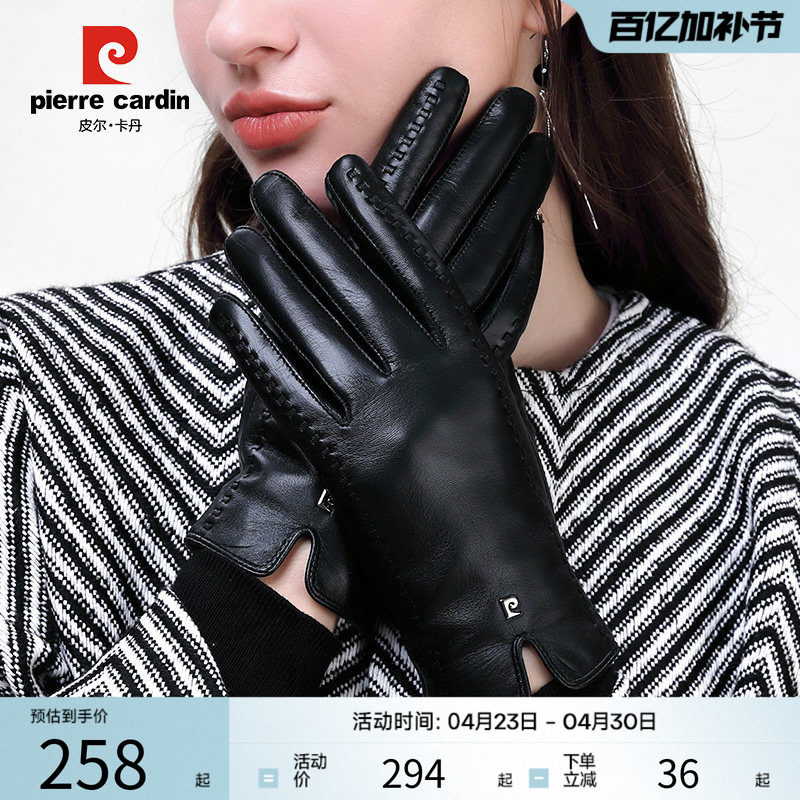 皮尔卡丹真皮羊皮触摸屏手套女冬季加绒加厚保暖开车骑车防寒薄款