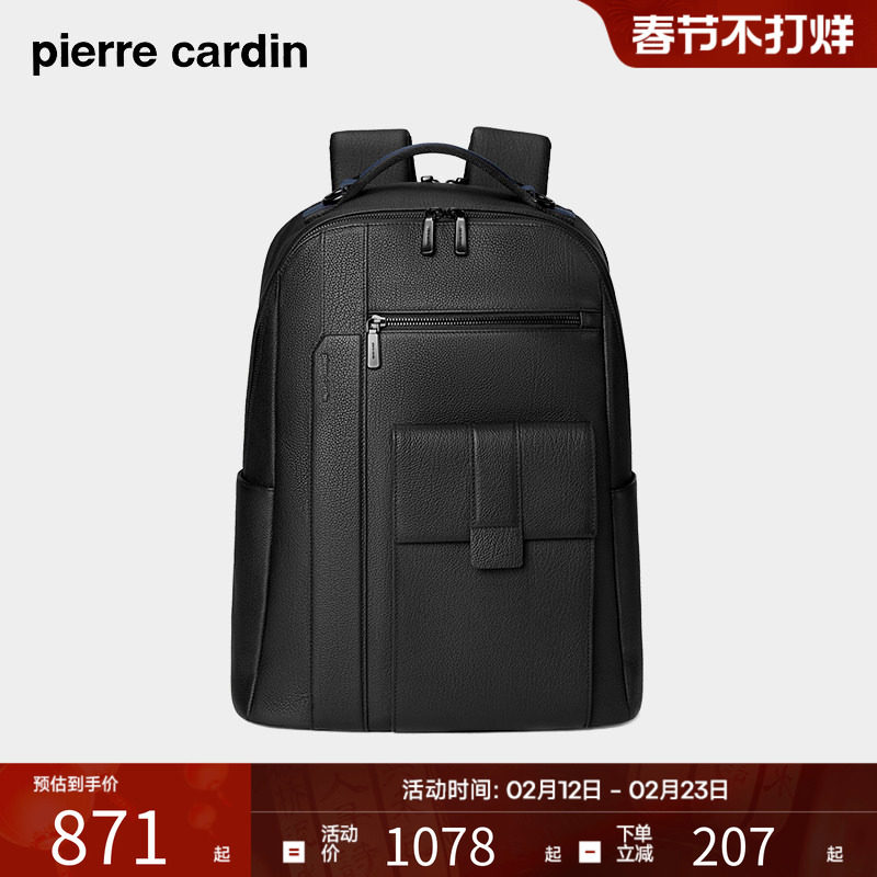 皮尔卡丹男士双肩包商务真皮大容量电脑背包简约通勤男款牛皮书包