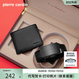 皮尔卡丹男士 高档商务礼物 真皮皮带自动钱包礼盒牛皮腰带套装 新款