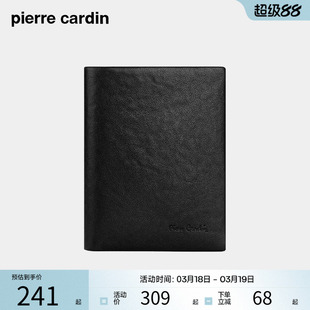 【真皮】皮尔卡丹真皮男士钱包商务多卡位钱夹时尚2026新款送爸爸