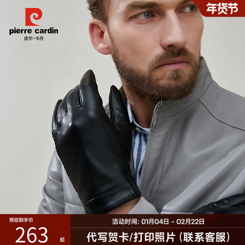 皮尔卡丹真皮手套冬季男士骑行保暖加绒加厚防风触屏羊皮冬天男款