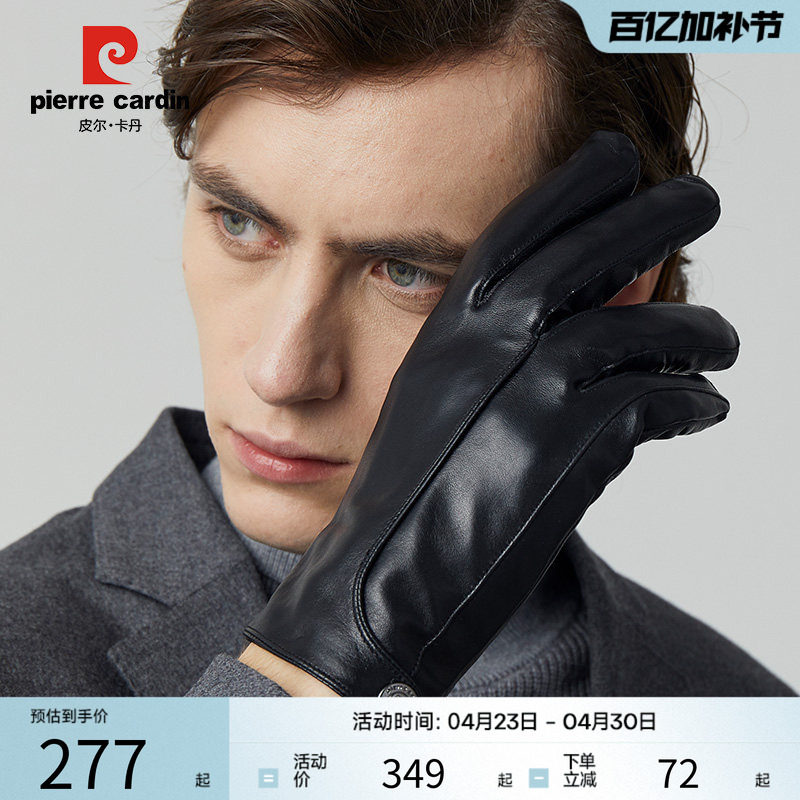 皮尔卡丹羊皮手套男加绒保暖骑行摩托车全手冬季机车开车真皮触屏