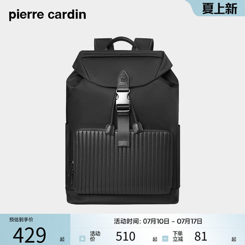 皮尔卡丹双肩包男士大容量商务通勤双肩背包旅行电脑包2026年新款