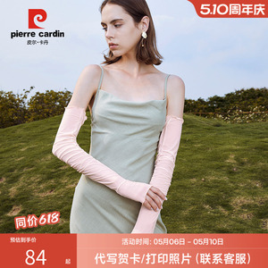 皮尔卡丹冰丝袖套女夏季骑行开车防晒手套护臂套袖防紫外线冰袖薄