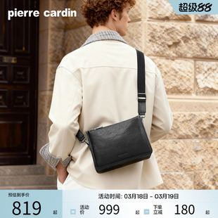皮尔卡丹斜挎包男士单肩包真皮出差小型轻便背包高端轻奢通勤商务