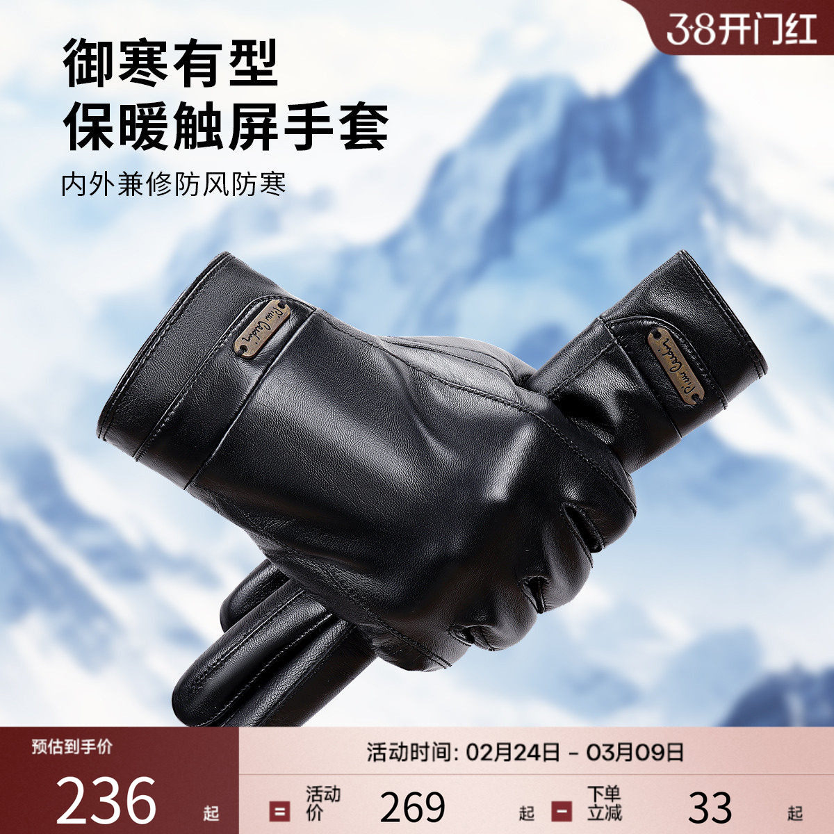 皮尔卡丹羊皮手套男加绒保暖骑行摩托车全手冬季机车开车真皮触屏