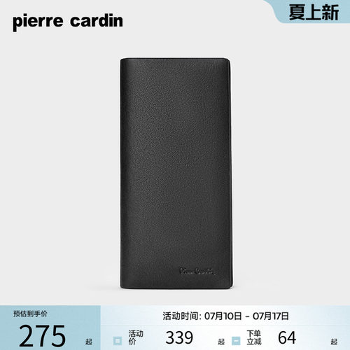 【真皮】皮尔卡丹官方正品男士钱包长款软牛皮钱包手包钱夹皮夹男