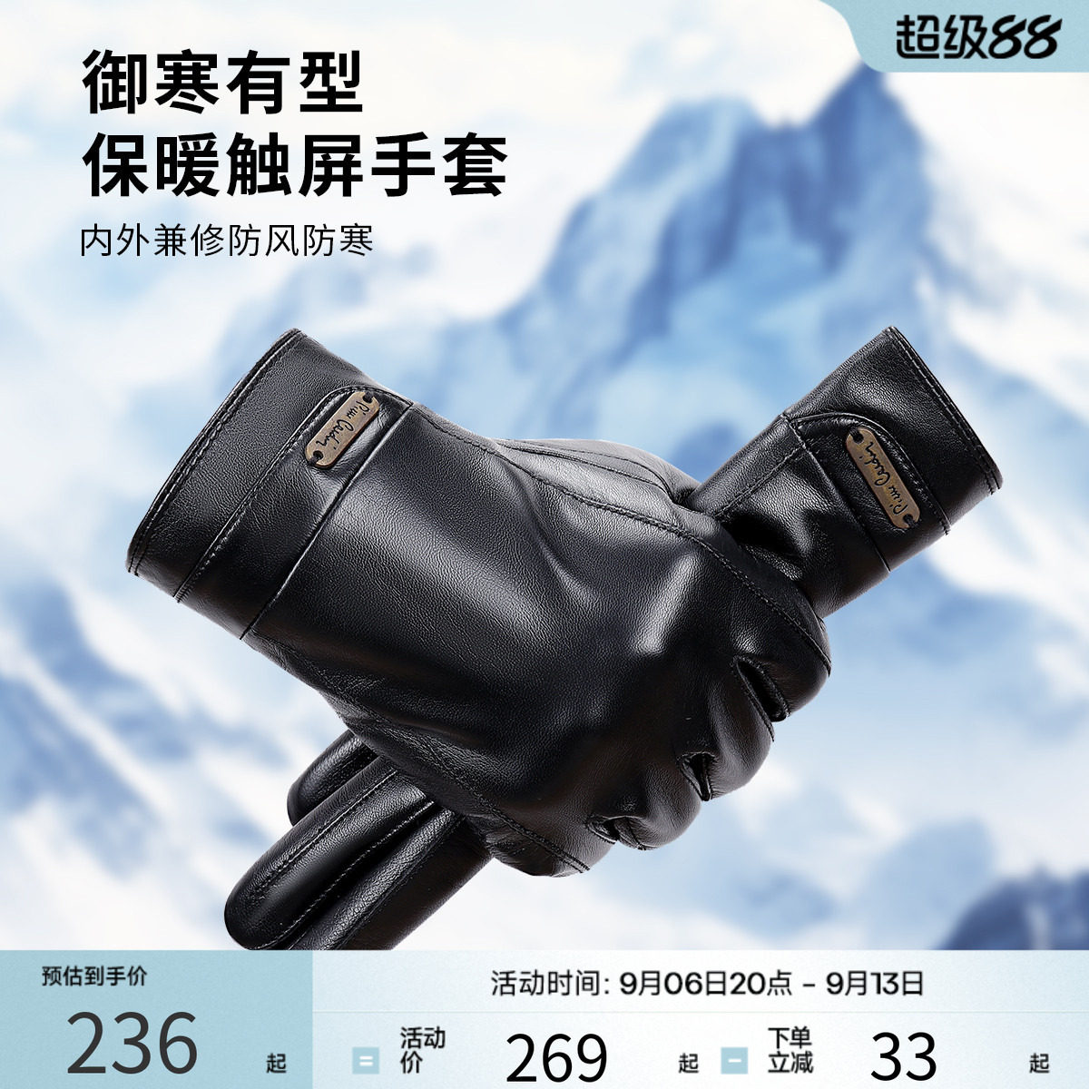 皮尔卡丹羊皮手套男加绒保暖骑行摩托车全手冬季机车开车真皮触屏