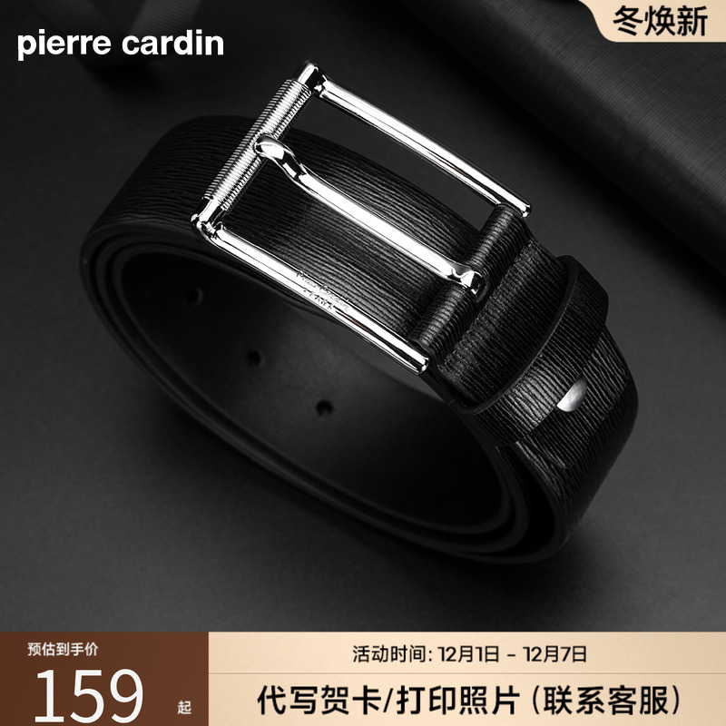 皮尔卡丹男士商务皮带