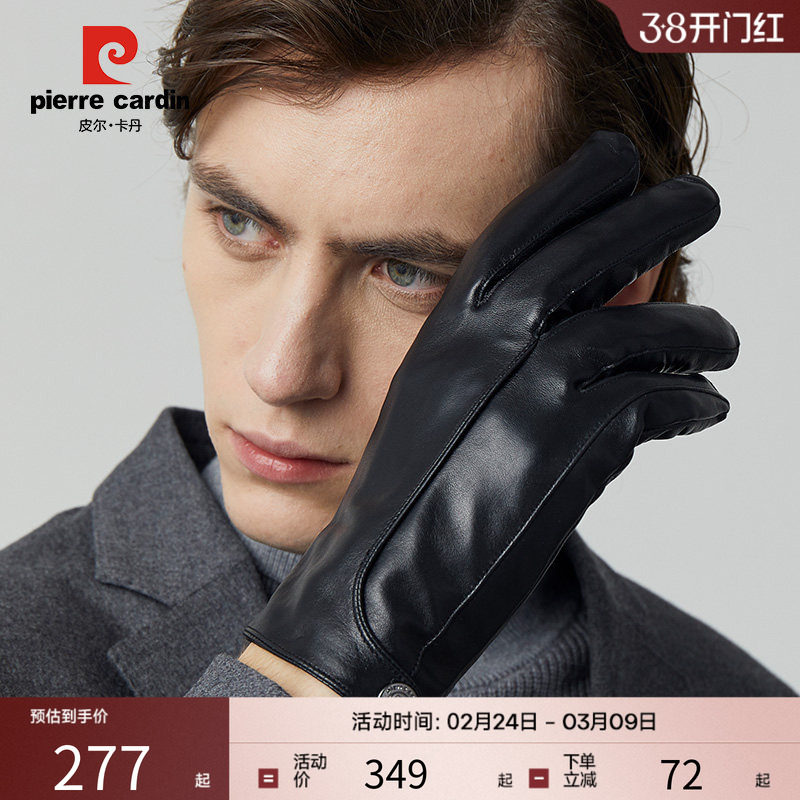 皮尔卡丹羊皮手套男加绒保暖骑行摩托车全手冬季机车开车真皮触屏