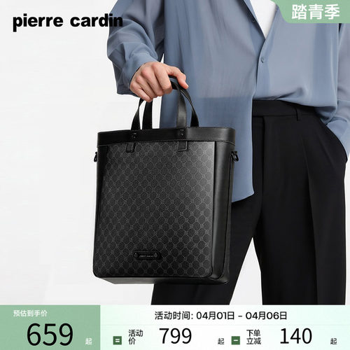 皮尔卡丹男士商务大容量电脑包