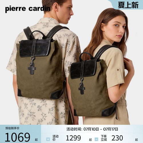 皮尔卡丹牛皮大容量电脑双肩包