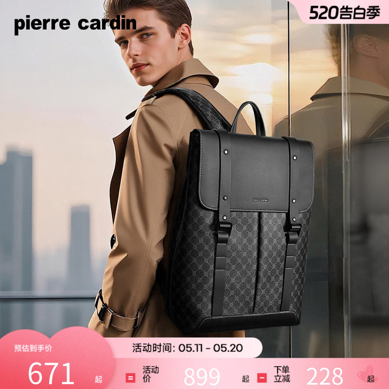 皮尔卡丹双肩背包电脑包旅行出差男士商务大容量高端轻奢通勤书包