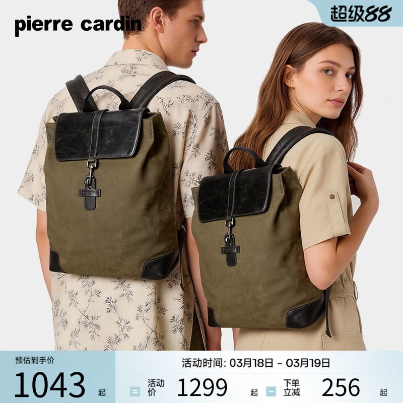 皮尔卡丹男士双肩包通勤旅行复古电脑背包休闲大容量牛皮书包女款