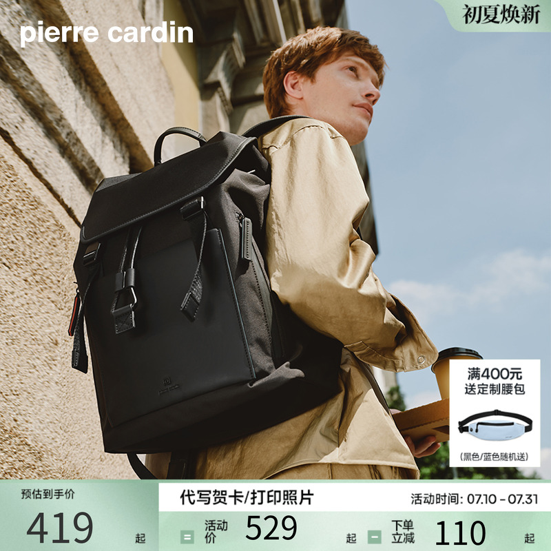 皮尔卡丹男款背包黑色简约旅游户外男士双肩包旅行通勤双肩包男