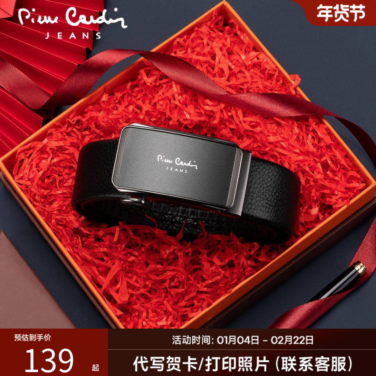 【头层牛皮】皮尔卡丹皮带男士真皮商务自动扣男腰带牛皮裤腰带,服饰配件/皮带/帽子/围巾,腰带/皮带/腰链,淘宝优惠券,粉丝福利购,淘宝优惠卷