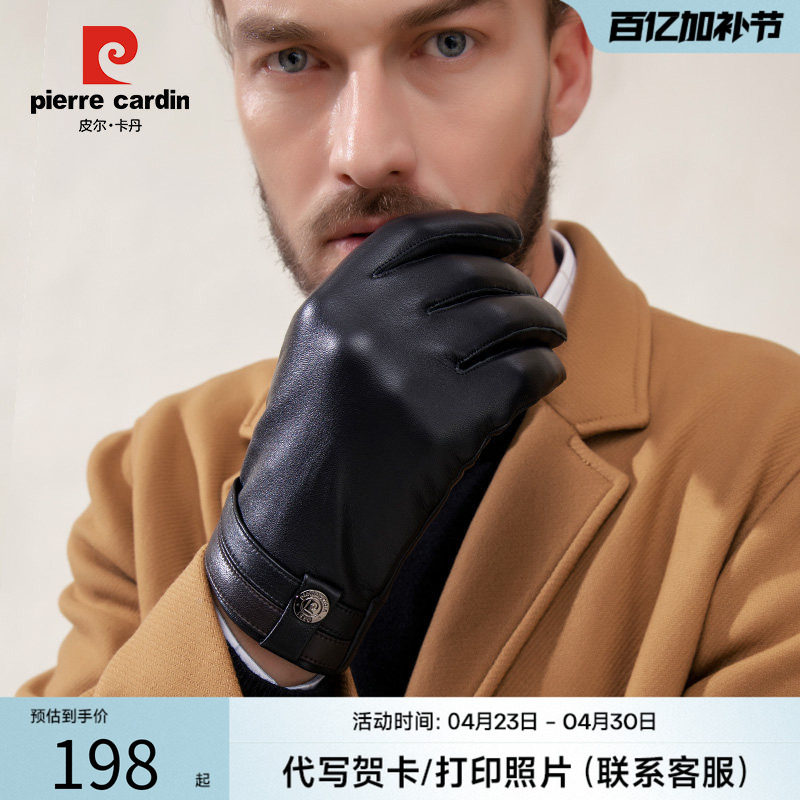 皮尔卡丹男士冬季保暖皮手套骑行摩托车开车薄款加绒加厚羊皮手套