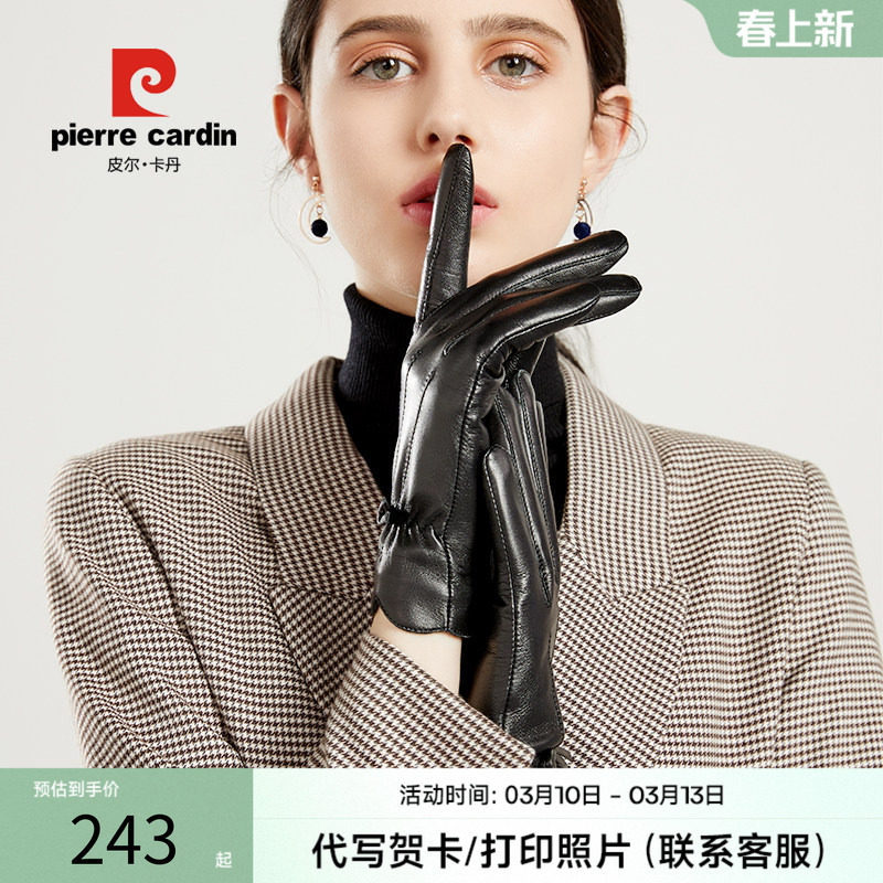 皮尔卡丹真皮羊皮触摸屏手套女冬季加绒加厚保暖开车骑车防寒薄款