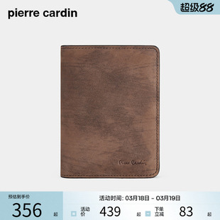 皮尔卡丹头层牛皮男士钱包简约大气钱夹商务礼盒细腻纹理耐用皮夹