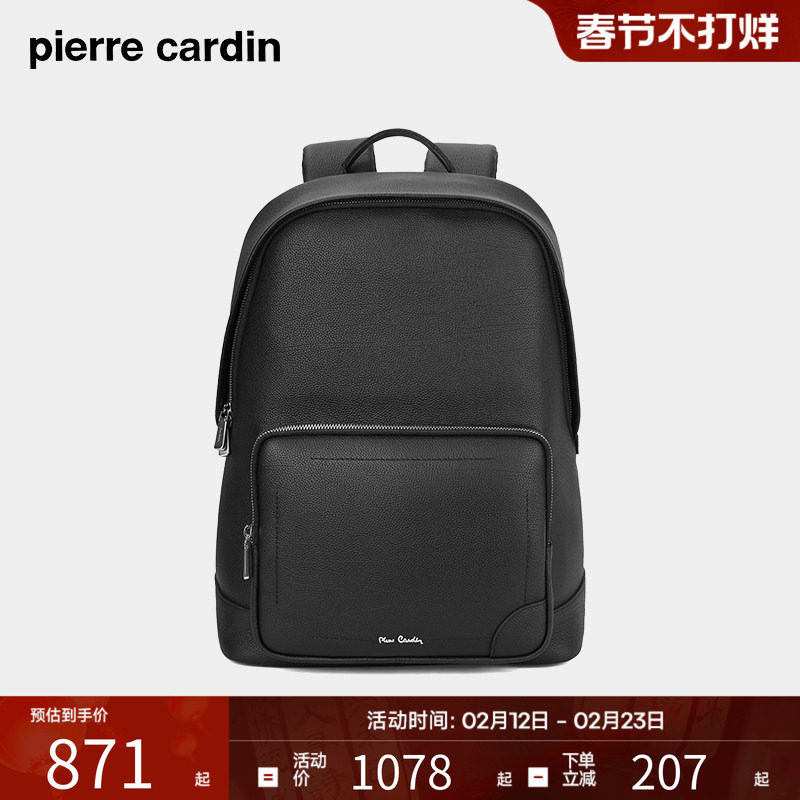 皮尔卡丹24男士双肩包商务大容量防水电脑包通勤背包男款牛皮书包