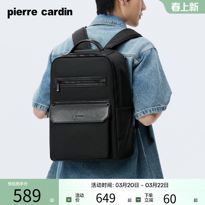 皮尔卡丹男士真皮双肩包2026新款时尚大容量旅行包商务通勤电脑包