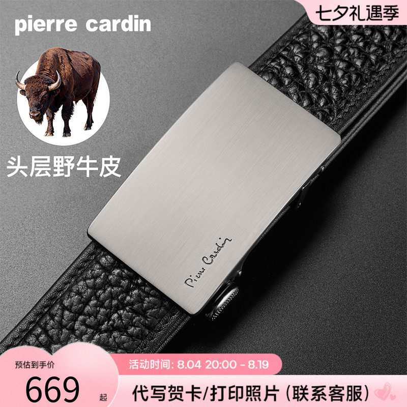 皮尔卡丹野牛皮内扣男士商务腰带