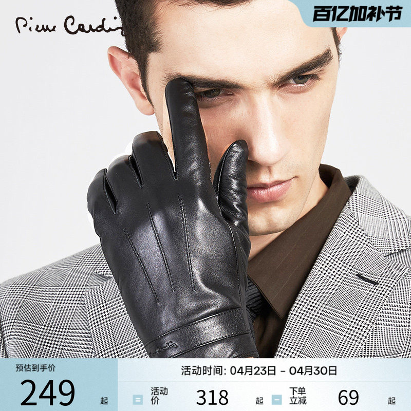 皮尔卡丹触屏手套男真皮羊皮冬季保暖加绒加厚开车骑行摩托车防寒