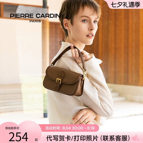 皮尔卡丹包包女高级感牛皮2025年新款腋下包通勤时尚单肩斜挎包女