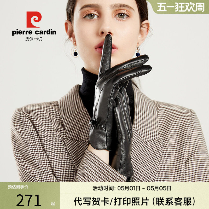 皮尔卡丹真皮羊皮触摸屏手套女冬季加绒加厚保暖开车骑车防寒薄款