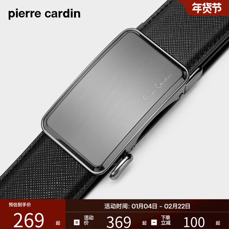 皮尔卡丹皮带男真皮腰带2026新款男士奢侈品男款官方正品牛皮裤带