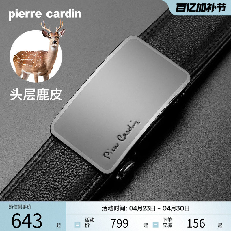 【鹿皮]皮尔卡丹皮带男士真皮自动扣内穿式裤腰带男高端商务轻奢