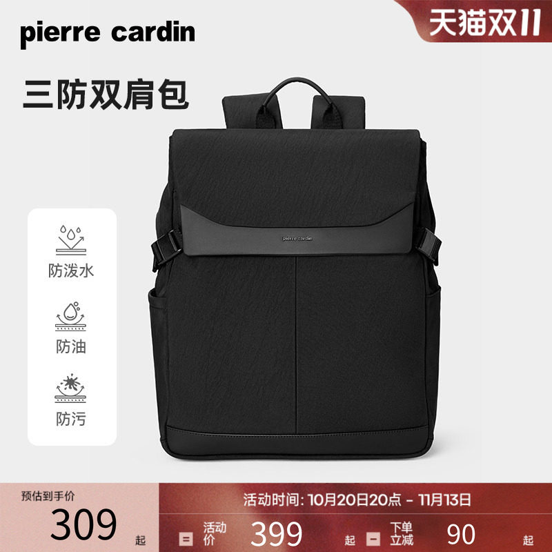 皮尔卡丹双肩包男士时尚百搭大容量旅行背包商务通勤防水轻便书包