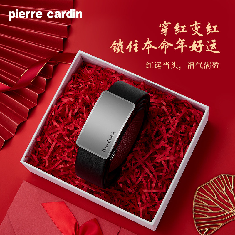 【本命年礼物】皮尔卡丹男士真皮皮带红色牛皮自动扣商务送礼腰带