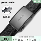 自动扣腰带商务高档裤 皮带男士 皮尔卡丹正品 带2026新款 鲨鱼皮