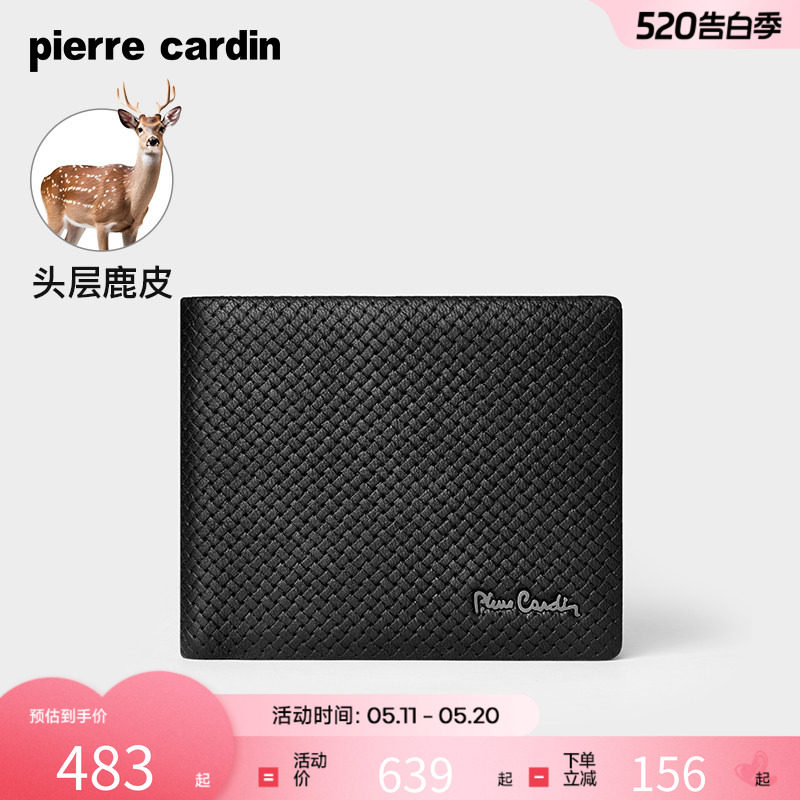 【鹿皮】皮尔卡丹男士编织钱包短款商务真皮钱夹高档奢侈品皮夹子