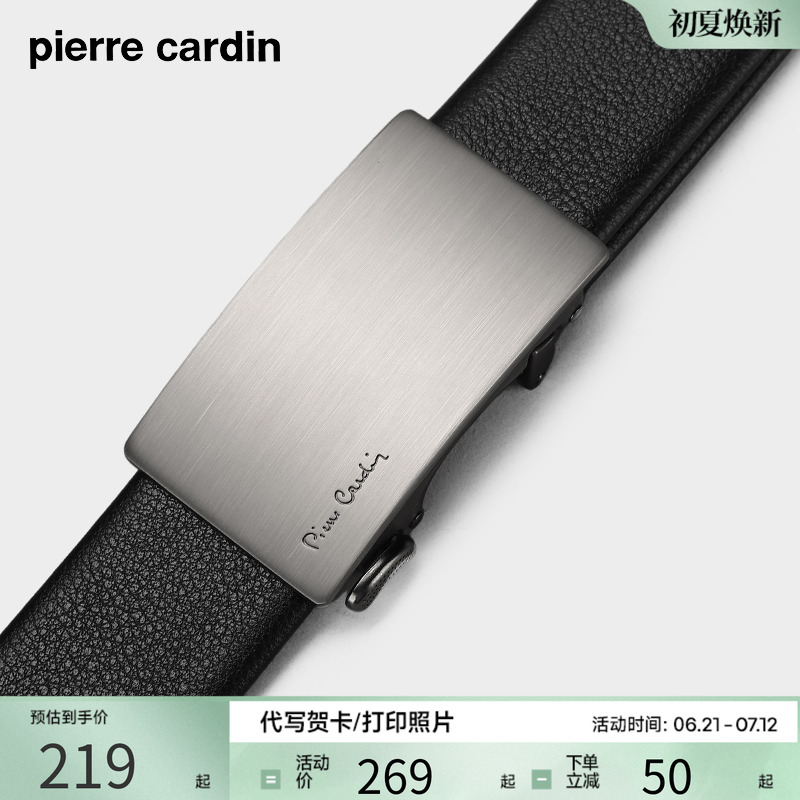 皮带皮尔卡丹真皮2024新款