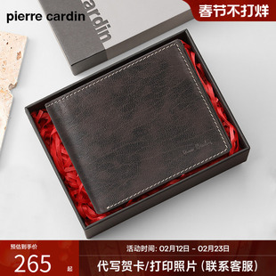 皮尔卡丹真皮钱包男士新款短款头层牛皮钱夹横款轻奢品牌钱票夹