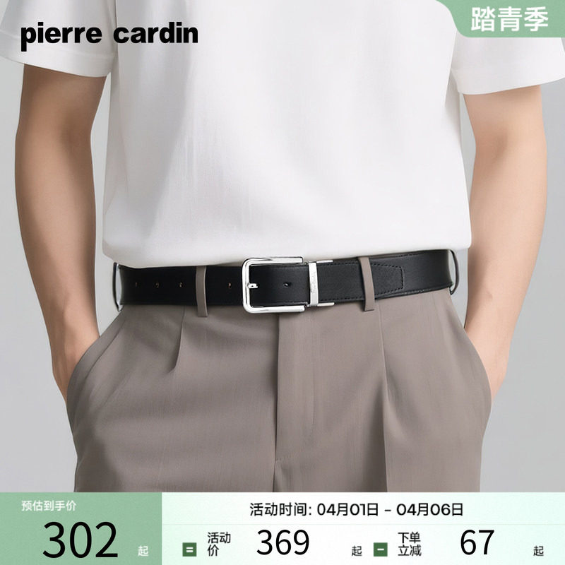 皮尔卡丹皮带男纯牛皮休闲针扣腰带真皮商务休闲旋转扣男士裤腰带