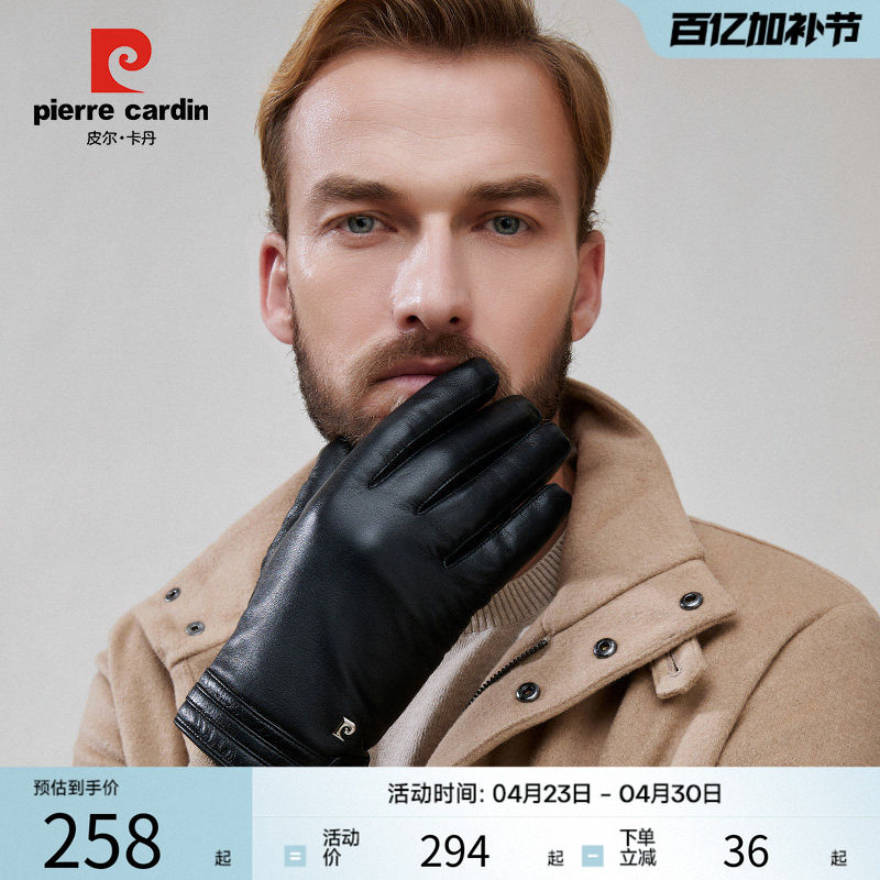 皮尔卡丹男士羊皮手套新款真皮加绒保暖冬季开车户外防风触屏手套