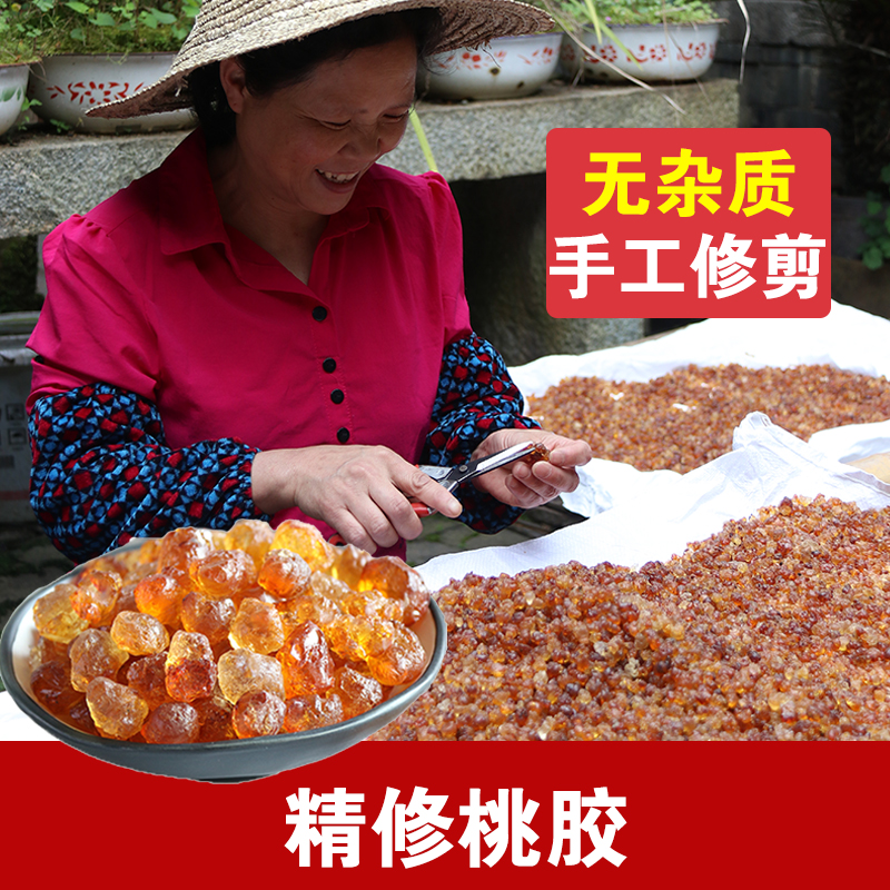 [No impurities]Peach gum natural wild Super collocation Tremella Peach gum Xueyan Cassia meters 250gin the Traditional nourishing food , Other traditional tonic , Peach gum category - from Buy2taobao.com to provide professional Taobao agent buy service