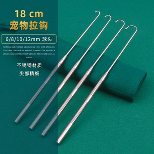 宠物绝育拉钩子宫卵巢拉钩结扎横齿绝育钳狗犬公猫母猫咪绝育拉钩