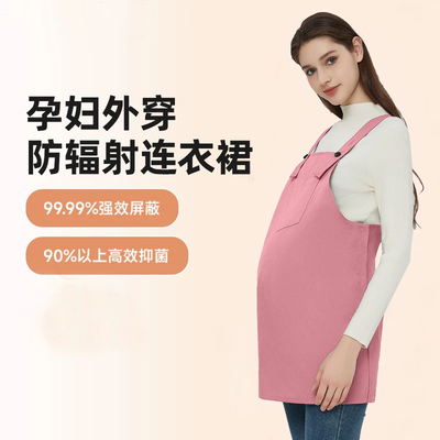 正品孕妈怀孕期防辐射专用连衣裙